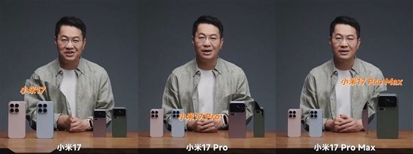 4499元起！小米17/Pro/Pro Max今日首销：全方位对标iPhone