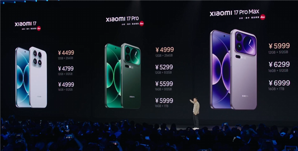 4499元起！小米17/Pro/Pro Max今日首销：全方位对标iPhone