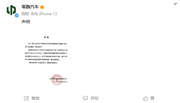 董事长朱江明被限高 零跑汽车被列为失信被执行人！官方回应