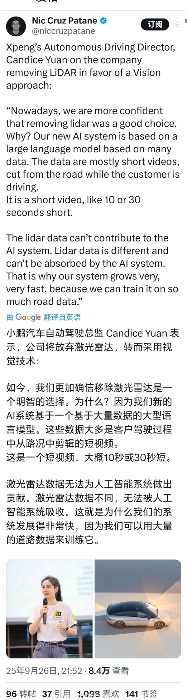 小鹏放弃激光雷达转投视觉方案 马斯克回应“笑哭”表情