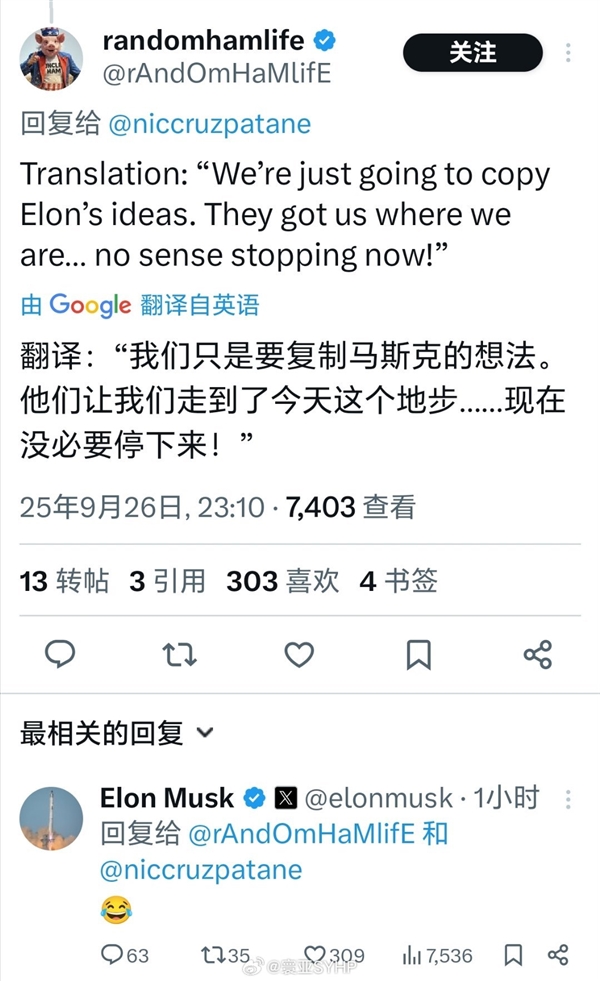 小鹏放弃激光雷达转投视觉方案 马斯克回应“笑哭”表情