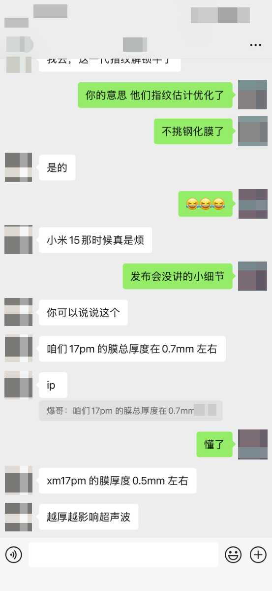 博主实测小米17 Pro Max用iPhone 17 Pro Max贴膜：完美贴合 指纹秒解