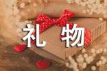 [通用]妈妈的礼物作文6篇