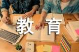 防灾减灾教育活动方案