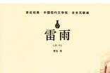雷雨小学作文汇编15篇