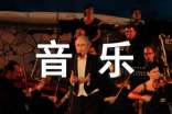 一年级音乐工作总结