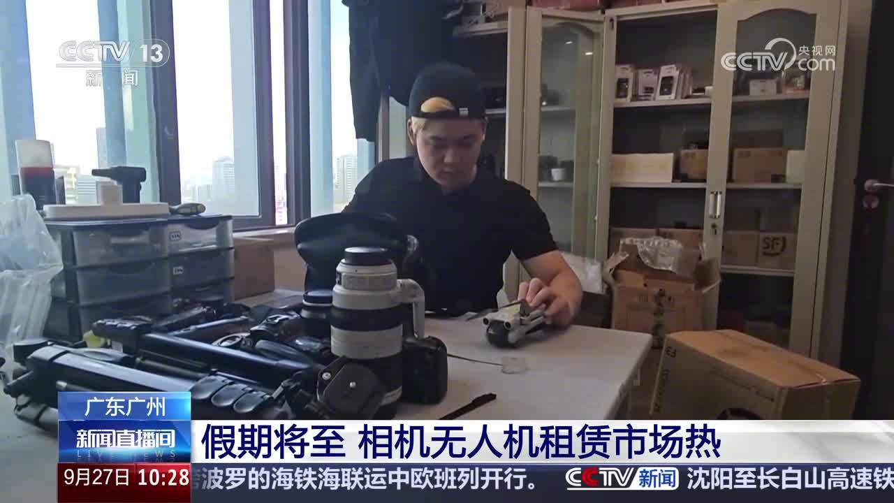 2025 国庆中秋假期无人机相机租赁火爆，“以租代买”模式逐渐成为消费者新选择