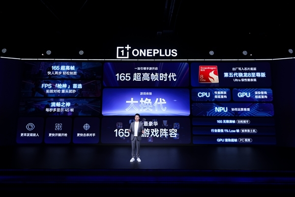 一加15开启全渠道0元预约：将开启165超高帧游戏时代