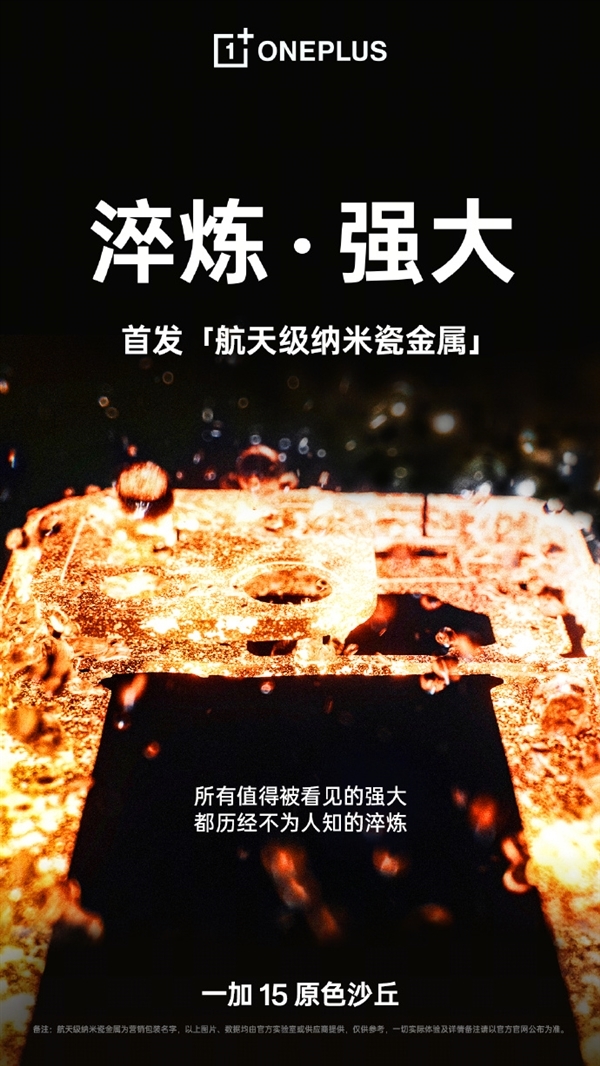 一加15开启全渠道0元预约：将开启165超高帧游戏时代