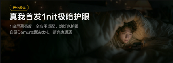 真我GT8标准版正式官宣 徐起：挑战最强标准版