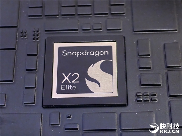 Windows PC最快！高通骁龙X2 Elite Extreme跑分曝光：超AMD和Intel、不敌苹果