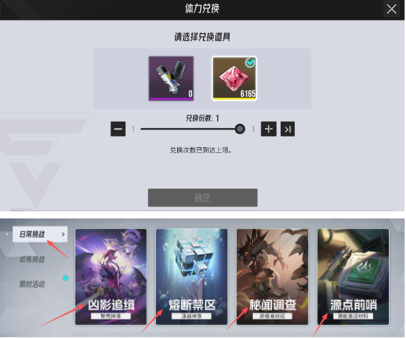 伊瑟怎么升级快一点？