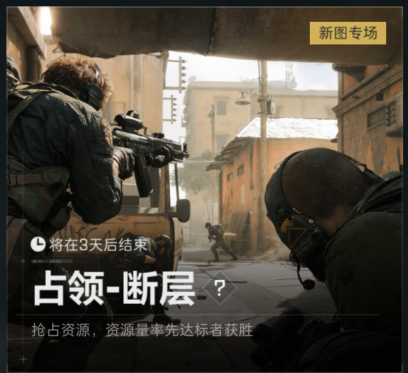 三角洲行动新地图断层彩蛋如何获得?