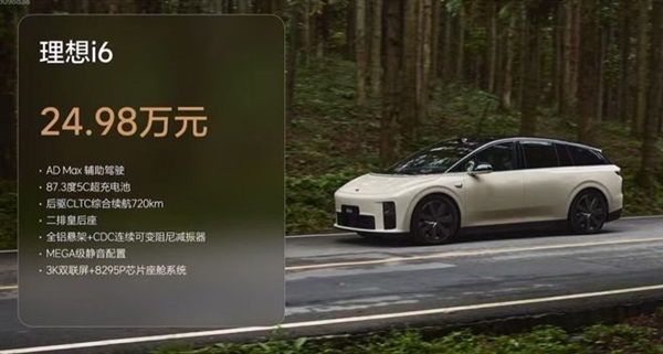当理想不再顾家 开始为年轻人造车