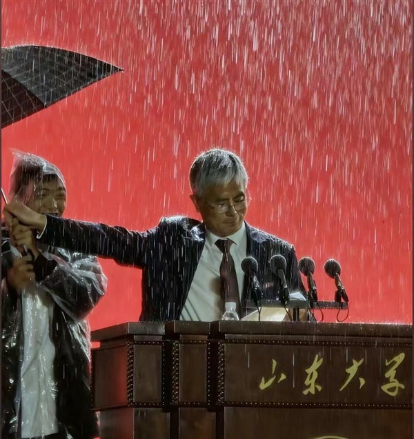 山东大学“蔬菜校长”20分钟演讲两次拒绝打伞 大雨中吟诵苏轼《定风波》
