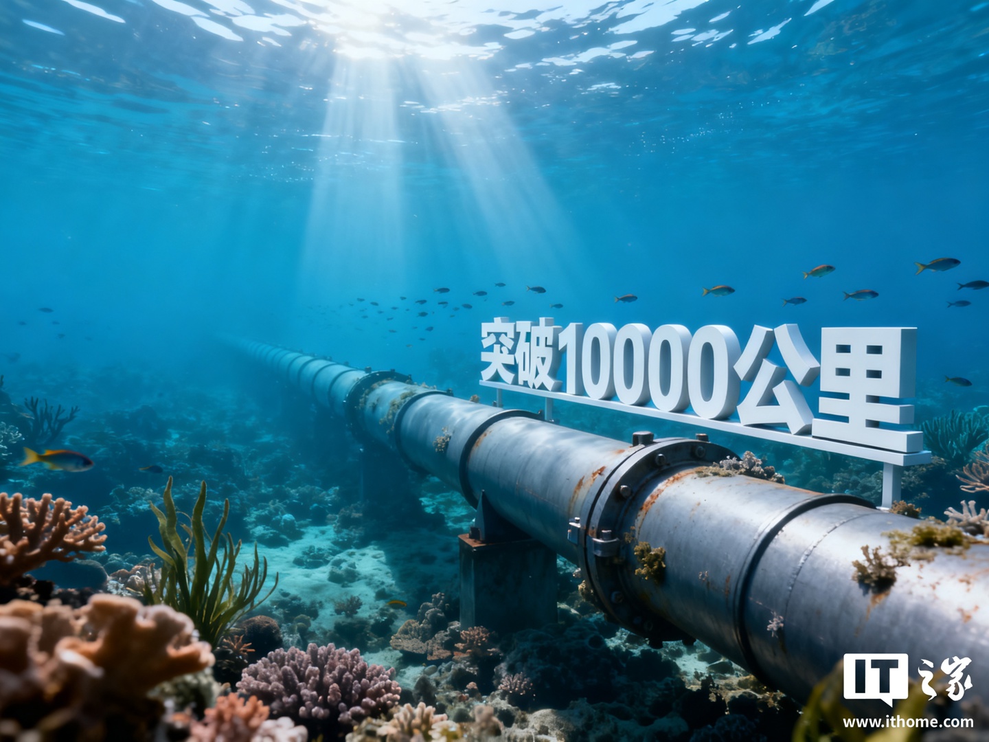 我国海底油气管道总长度突破 1 万公里，跃居世界前列