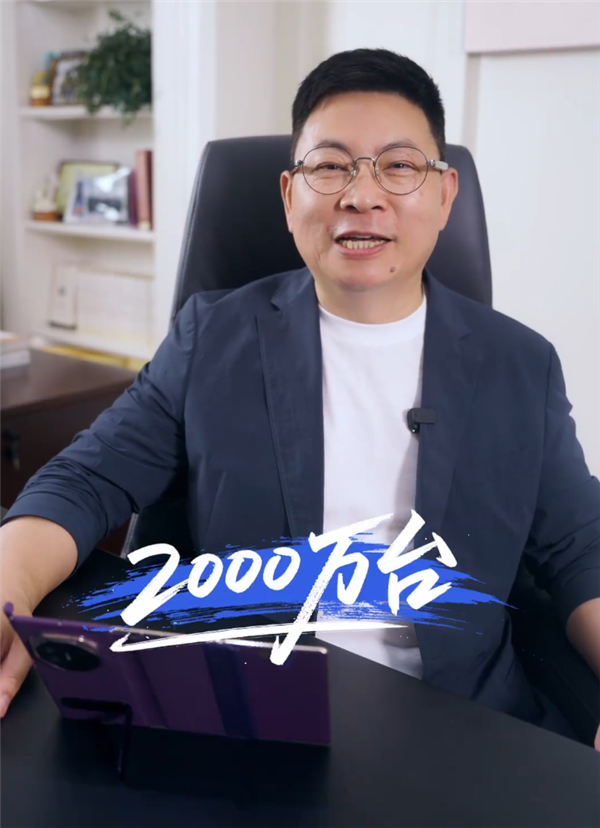 华为余承东：鸿蒙5终端设备已突破2000万！