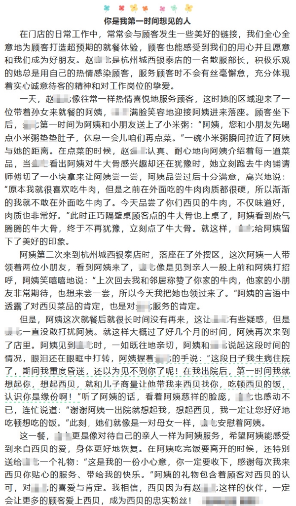 比一碗汤换北京一套房更离谱！西贝温情文又被吐槽 昏迷老人出院后第一时间想吃西贝