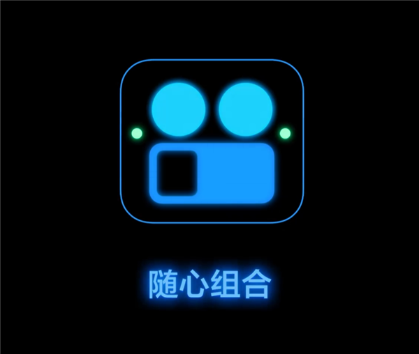 真我GT8 Pro镜头模组支持DIY！可拆、可拼、可换