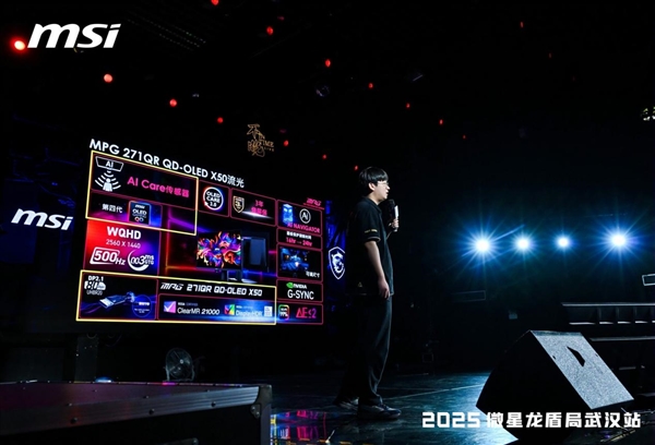 微星2025龙盾局武汉站盛大举办 超频盛宴共绘硬件江湖