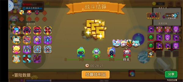 见习猎魔团第四章BOSS打法