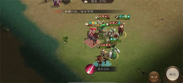 新三国志曹操传蜀之阵演10-3