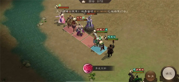 新三国志曹操传蜀之阵演10-3