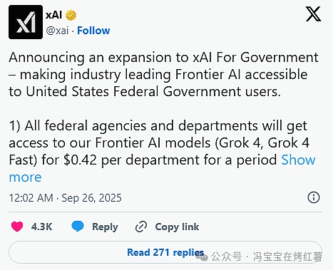 Grok全面进驻美国联邦机构，狗狗币0.42定价暗藏玄机？