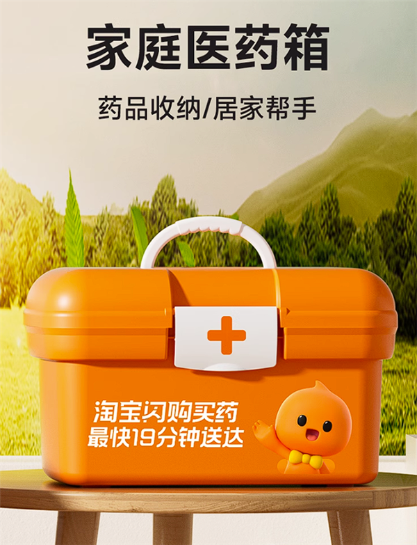 避光防潮、内置小隔间!淘宝闪购小药箱5.9元居家备一个