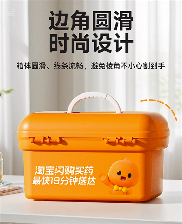 避光防潮、内置小隔间!淘宝闪购小药箱5.9元居家备一个