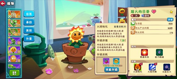 植物大战僵尸3零氪阵容怎么搭配/植物大战僵尸3零氪阵容推荐