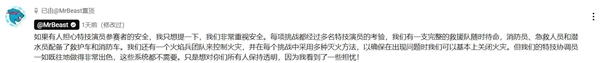 世界第一网红野兽先生再引争议：让玩家拿命换365万元吗