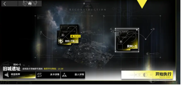 明日方舟次生预案怎么玩？
