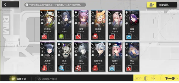 明日方舟次生预案怎么玩？