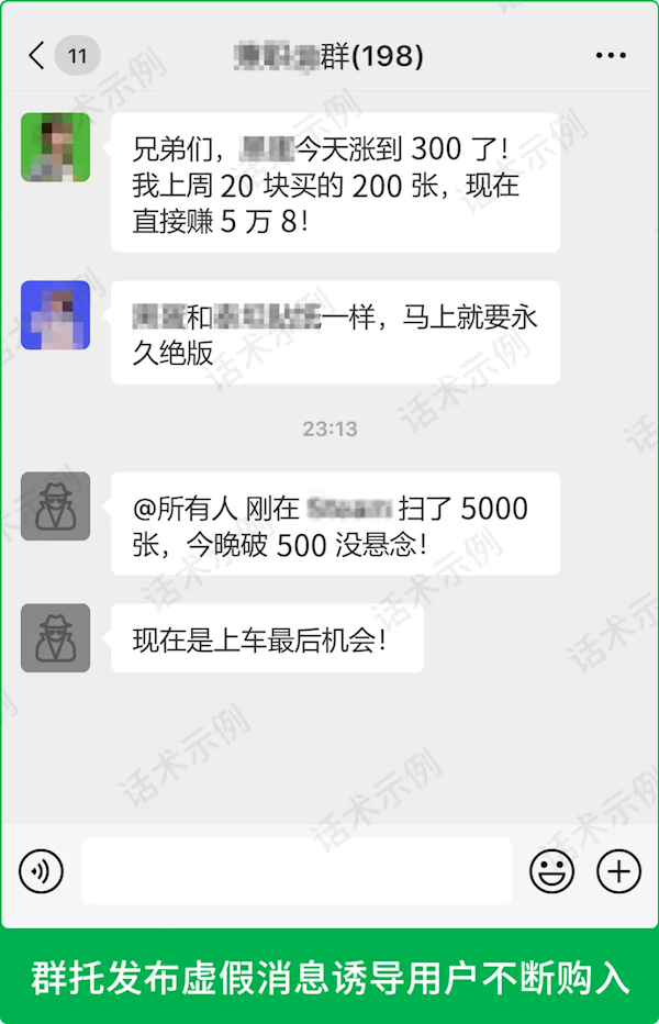 游戏贴纸骗局出现：价格暴涨 接盘者瞬间血本无归