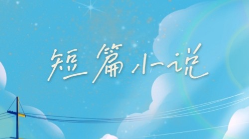 女儿的房间有个洞