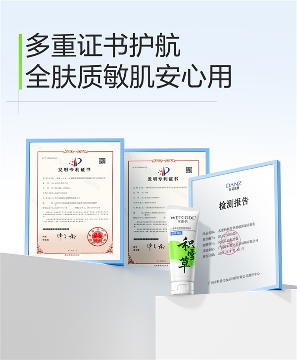 国货老牌新品节前冲量！水密码积雪草洗面奶9.9元限时购