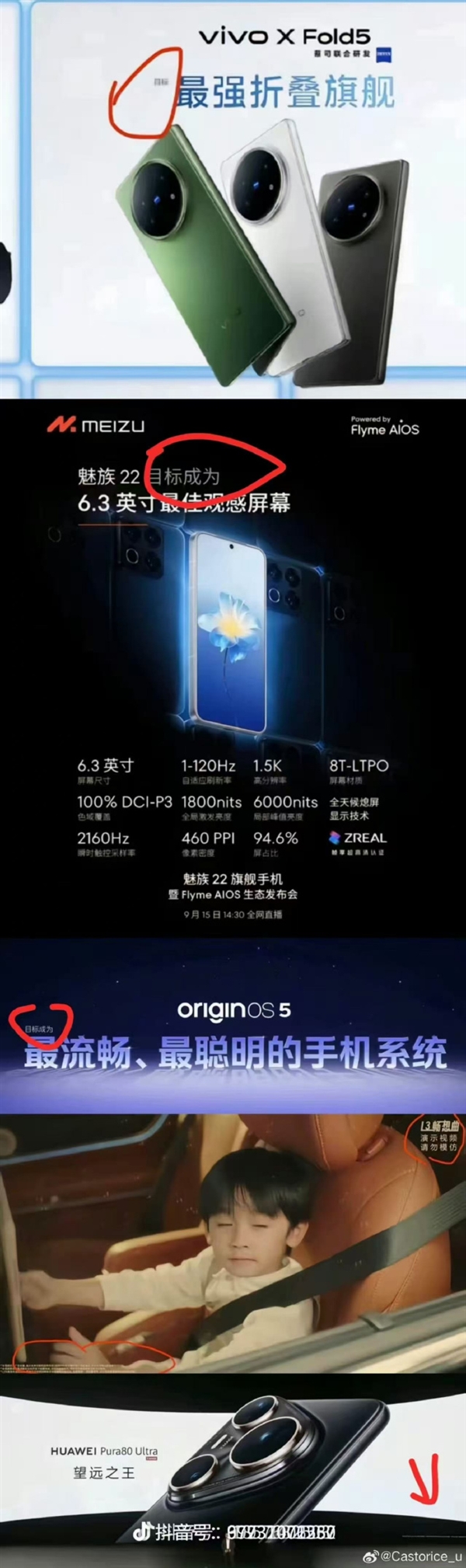 小米17 Pro海报宣传“逆光之王”是设计目标：是玩文字游戏吗 罗永浩发声！