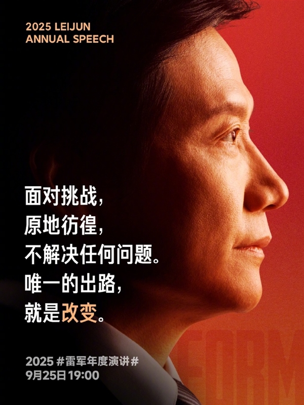 小米17 Pro海报宣传“逆光之王”是设计目标：是玩文字游戏吗 罗永浩发声！