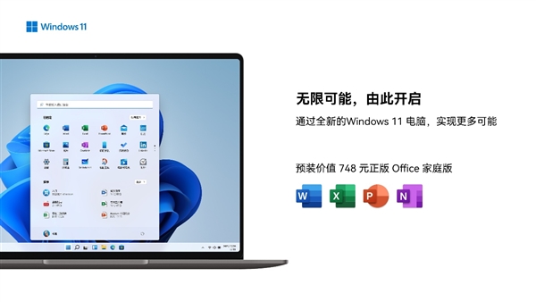 WIKO Hi MateBook 14 酷睿版评测：把钱花在刀刃上 这才是聪明人的选择！