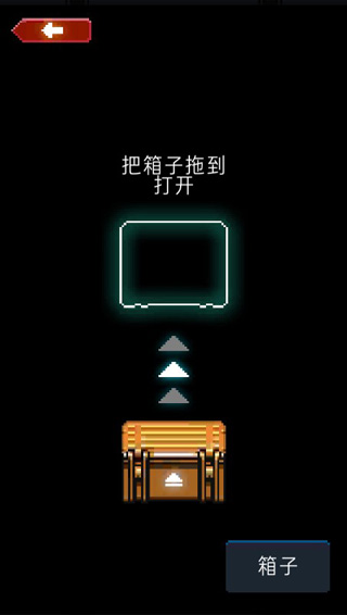 死亡之壳宝箱开启