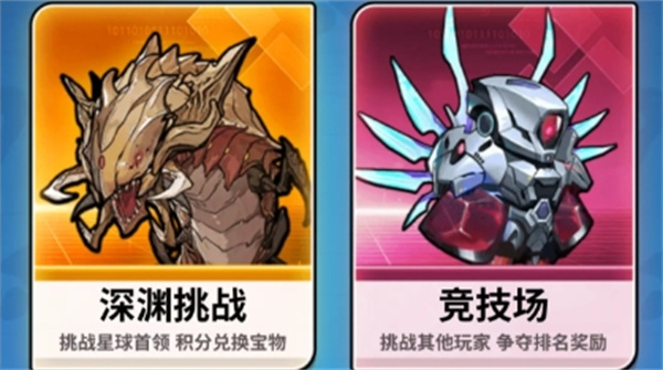 深渊挑战：