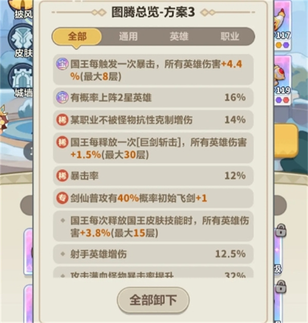 核心图腾