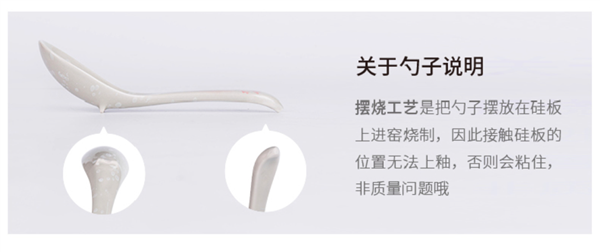 为什么有的陶瓷勺柄上会有个洞 有的却没有！赌你不知道