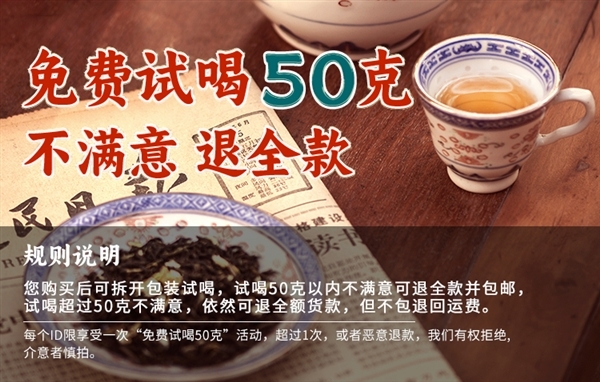 免费喝1两：江西老字号春蕾特级茉莉花茶4两24元探底发车