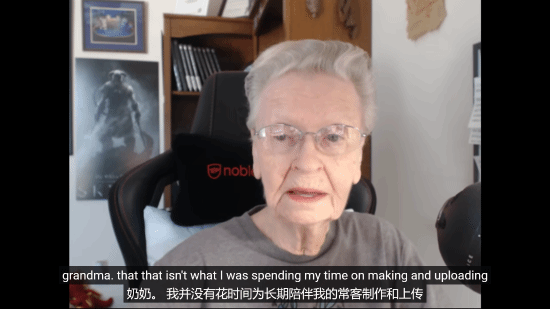 89岁“老滚5”奶奶宣布停更:做视频正反馈不足