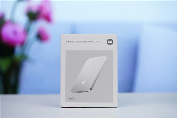 299元完美兼容iPhone 17！小米金沙江磁吸充电宝图赏