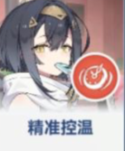 星塔旅人琥珀强度怎么样？