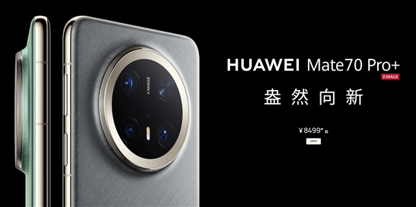 华为eSIM手机已在路上：对标苹果iPhone Air