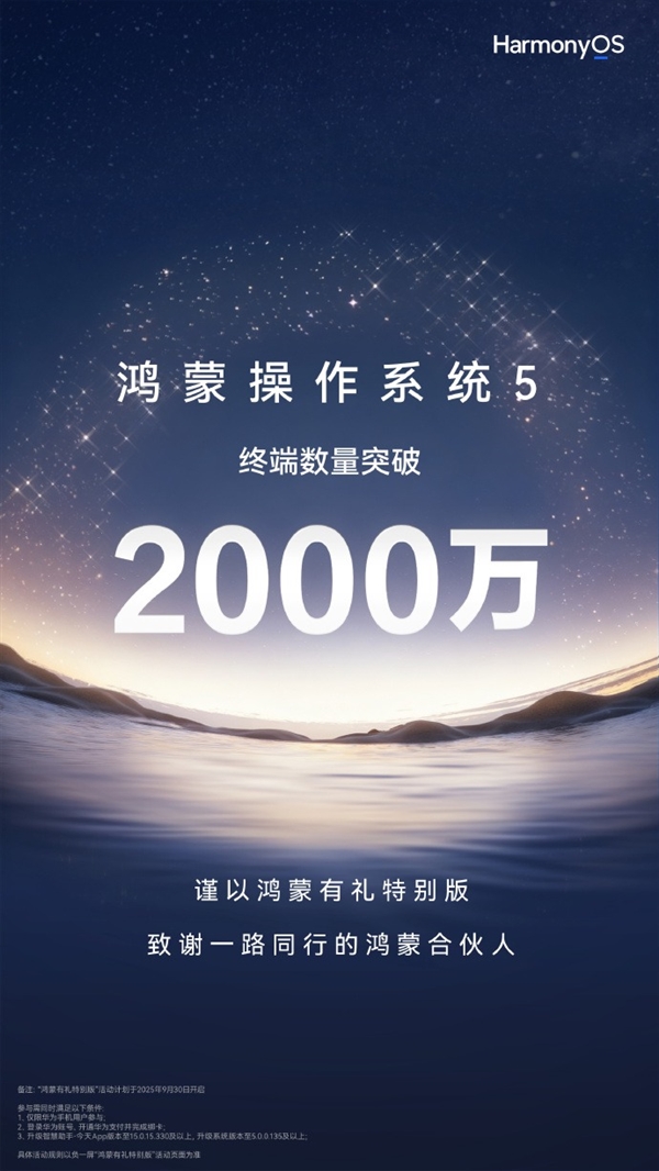 鸿蒙版微信升级：趋于完美